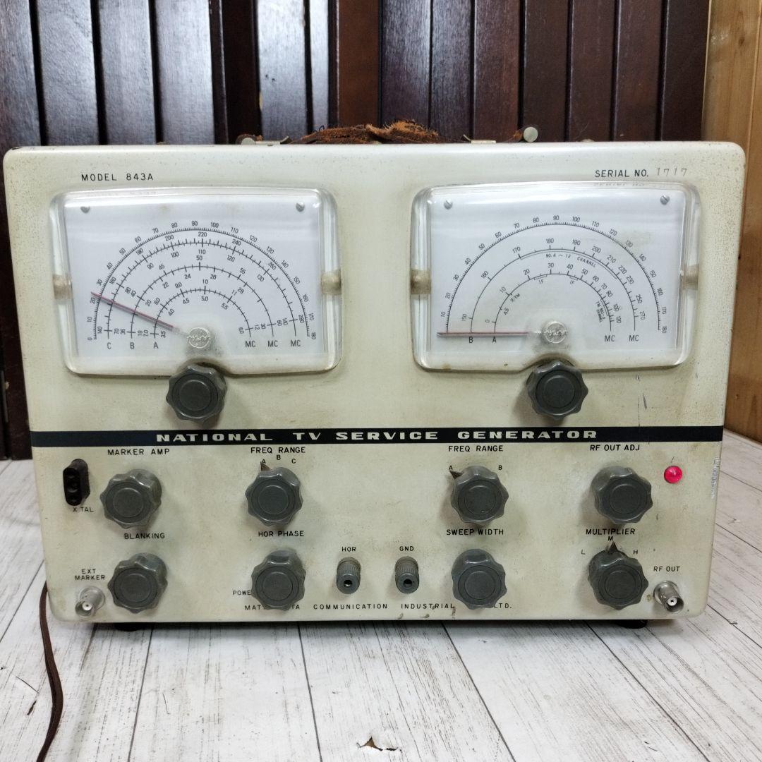 NATIONAL　TV SERVICE GENERATOR 848A