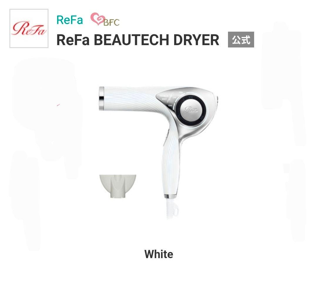 Refa リファ　ビューテック ドライヤープロ