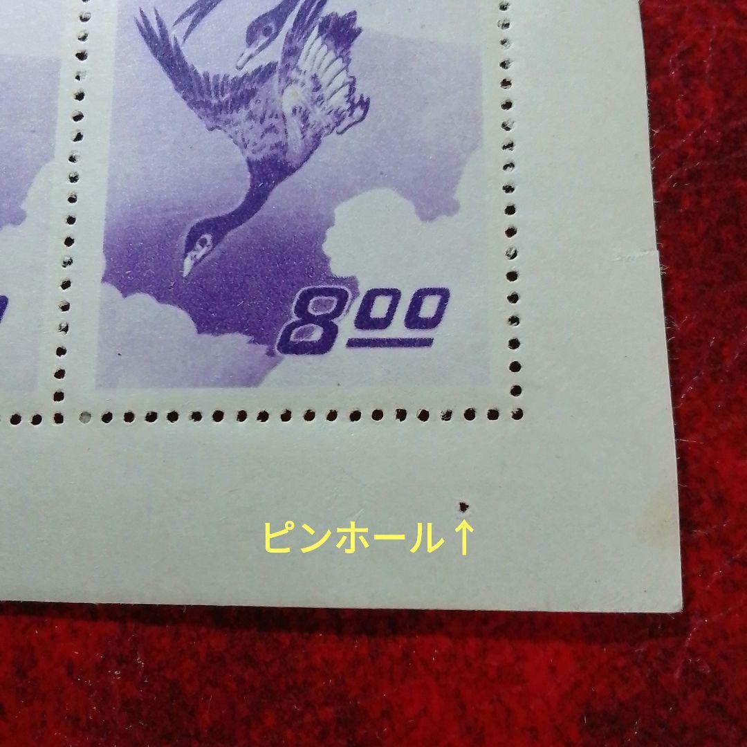 銭単位切手　郵便週間記念　昭和24年　月に雁　５面シート　8900円