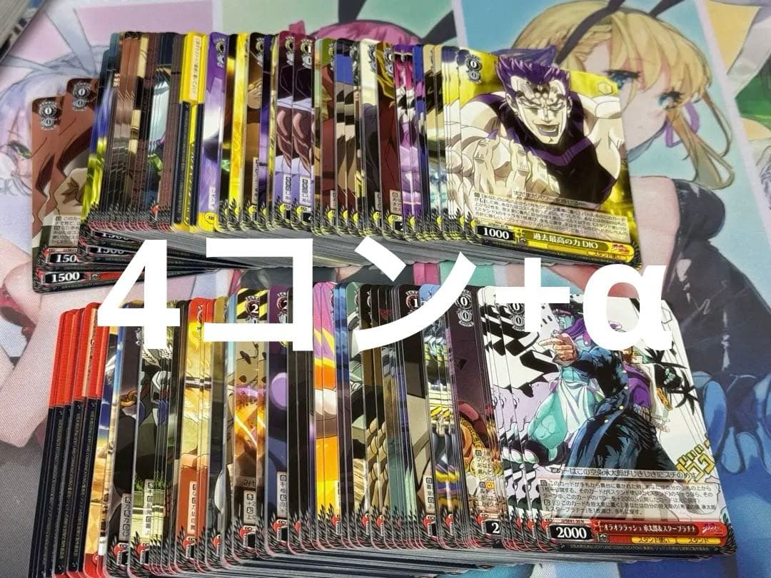 ジョジョの奇妙な冒険 スターダストクルセイダース 4コン+ ヴァイスシュヴァルツ