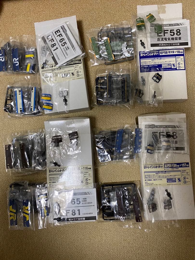 Bトレインショーティー　イベント限定品　セット