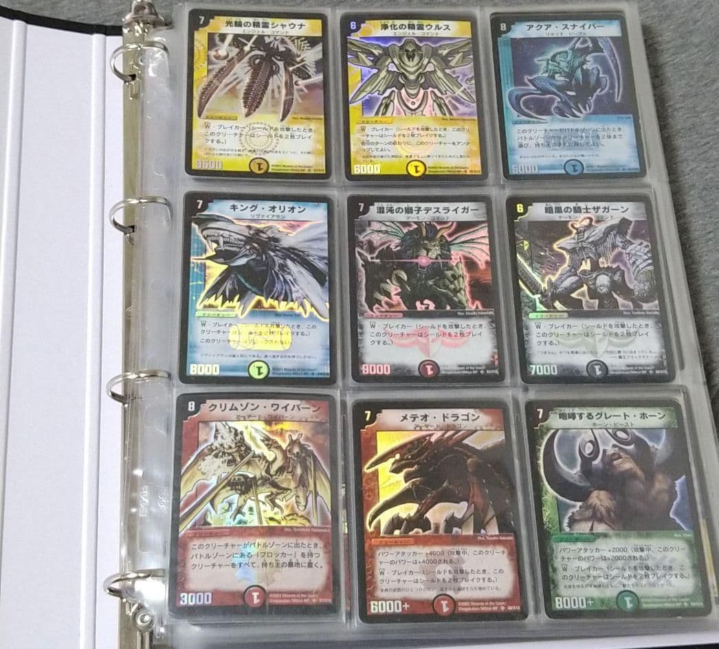 デュエマ　コレクション