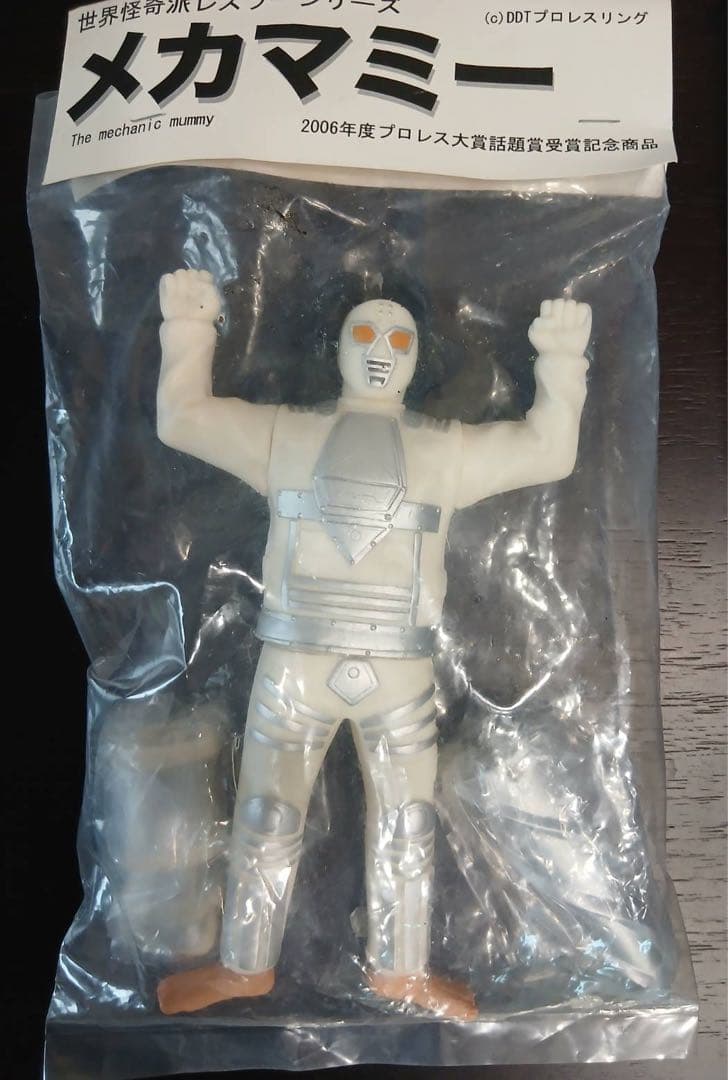 メカマミー フィギュア 未開封 希少品
