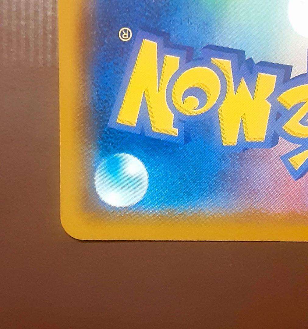 ミュウ UR S8a 25th ANNIVERSARY COLLECTION …