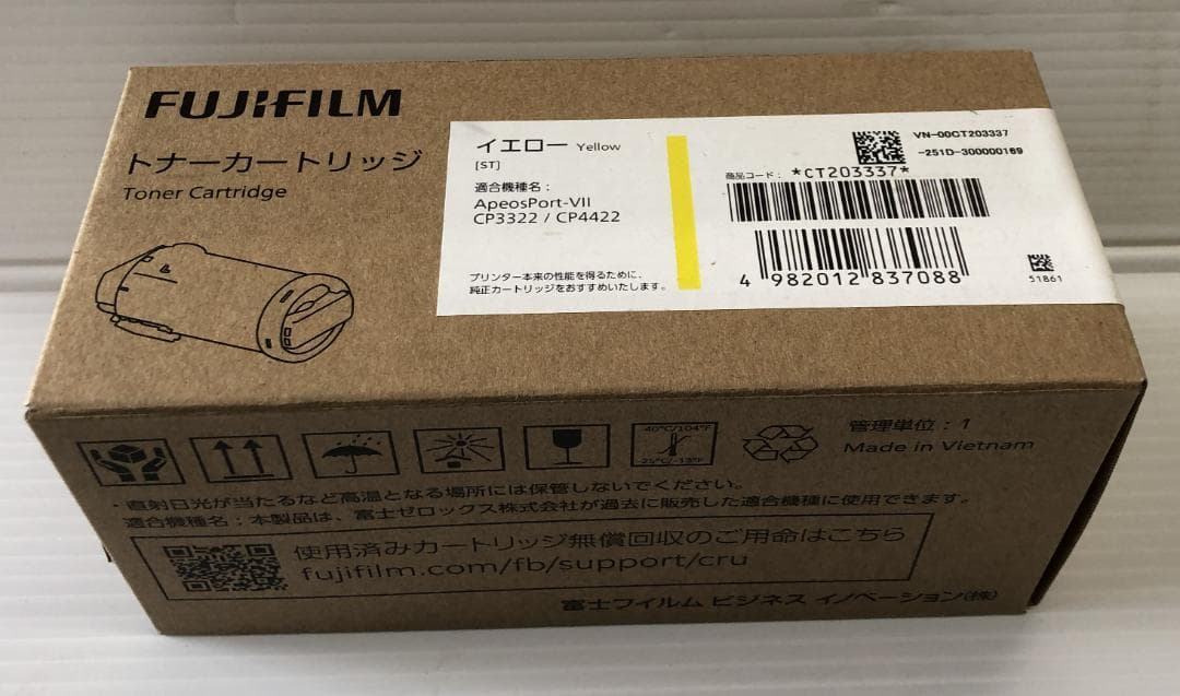 FUJIFILMトナーカートリッジ イエロー 　純正品