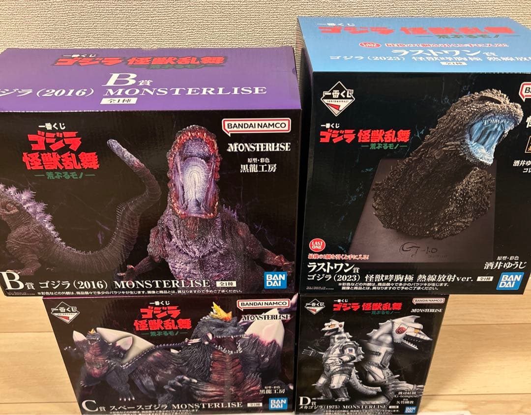 一番くじ　ゴジラ (2023) 怪獣乱舞　荒ぶるモノ　B C D ラストワン賞