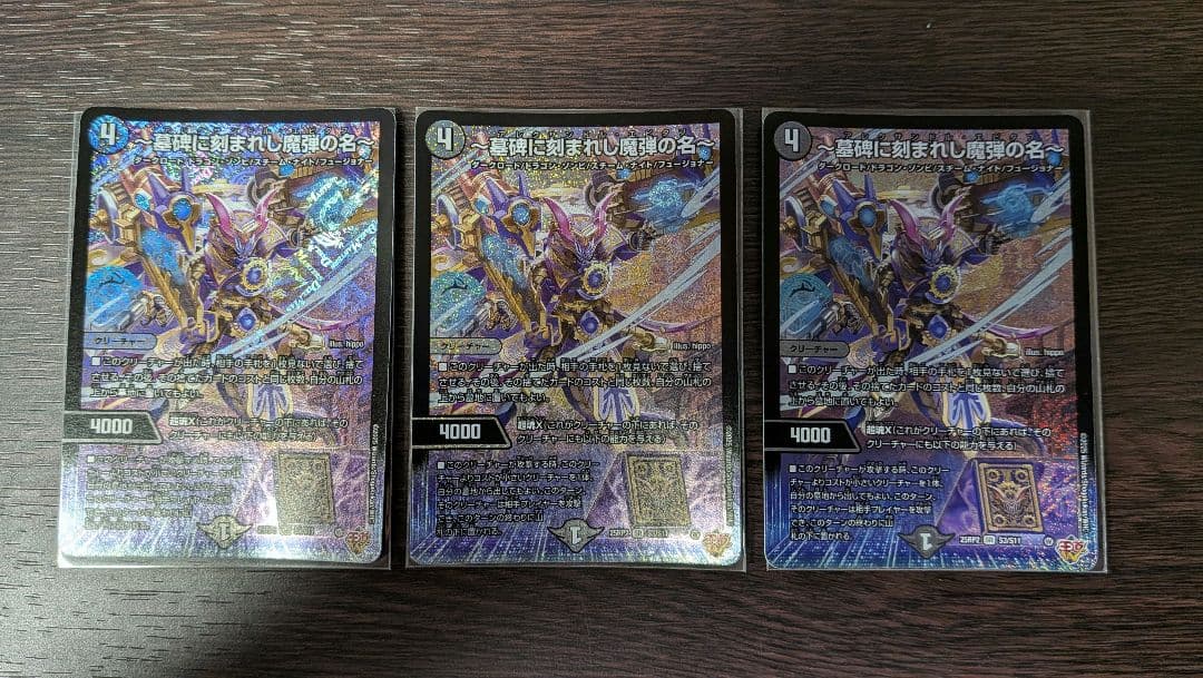 アレクサンドルエピタフ ～墓碑に刻まれし魔弾の名～ 3枚