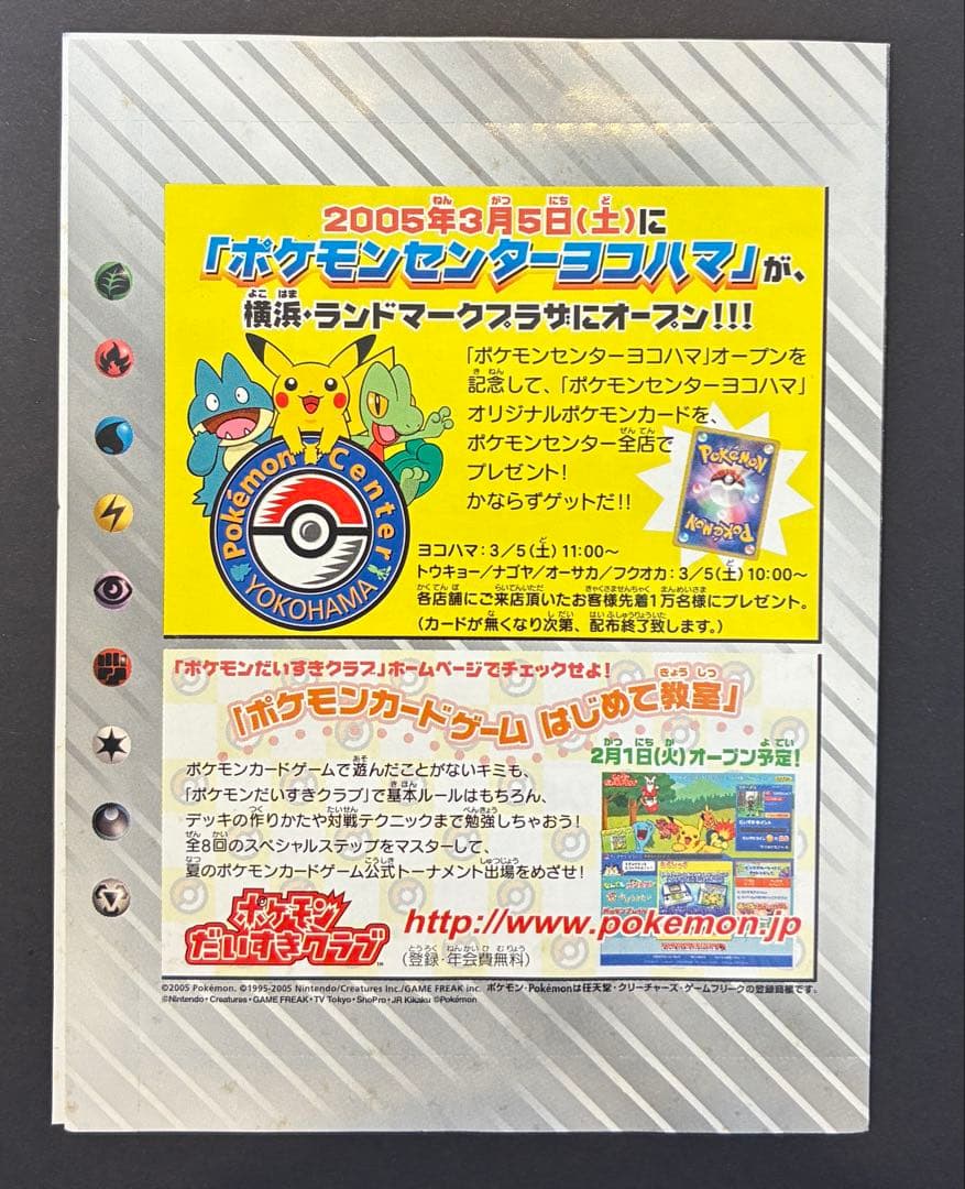 新品未開封 ピカチュウ WHF ワールドホビーフェア 来場記念