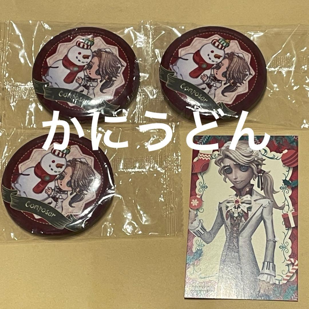 第五人格 作曲家 缶バッジ