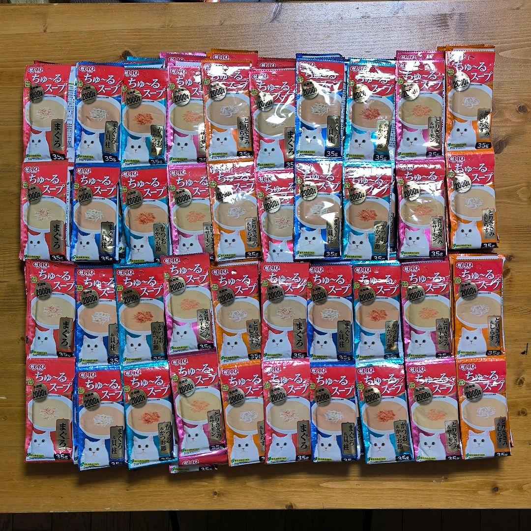 さくら様　ちゃおスープ5種類　合計85個