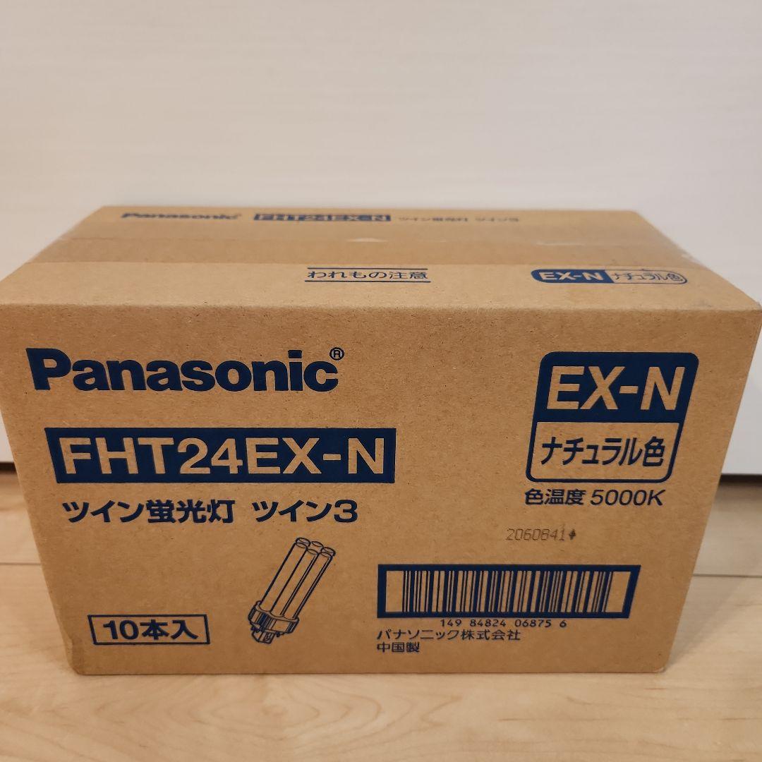【新品】Panasonic FHT24EX-N 24W 蛍光灯 10本入
