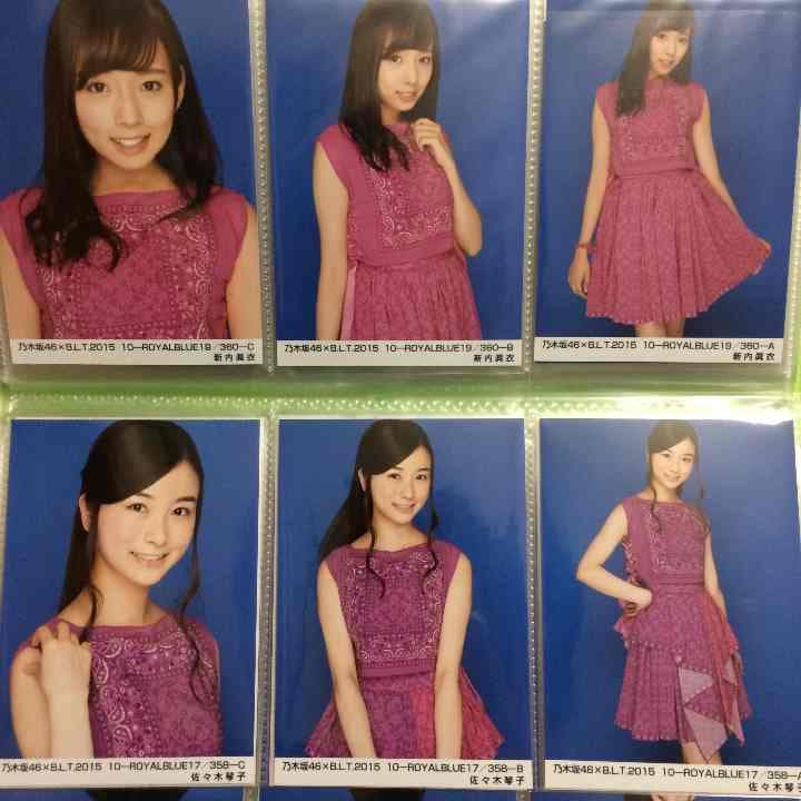 乃木坂46 BLT 生写真 2015 10 新内眞衣 佐々木琴子