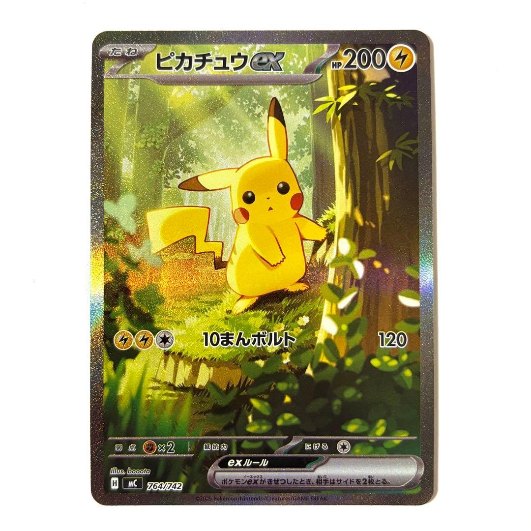 【センタリング◎】スタートデッキ100 ピカチュウex SAR 764/742