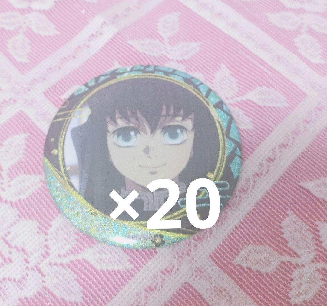 時透無一郎 缶バッジ （最終値下げ）