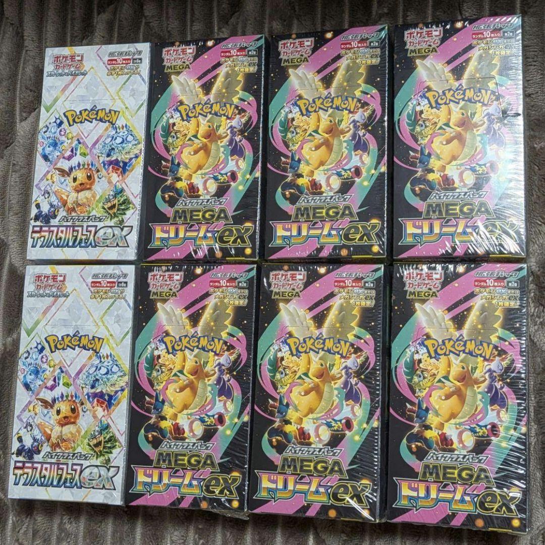 ポケモンカード　MEGAドリームex　テラスタルフェスex　BOX　シュリンク