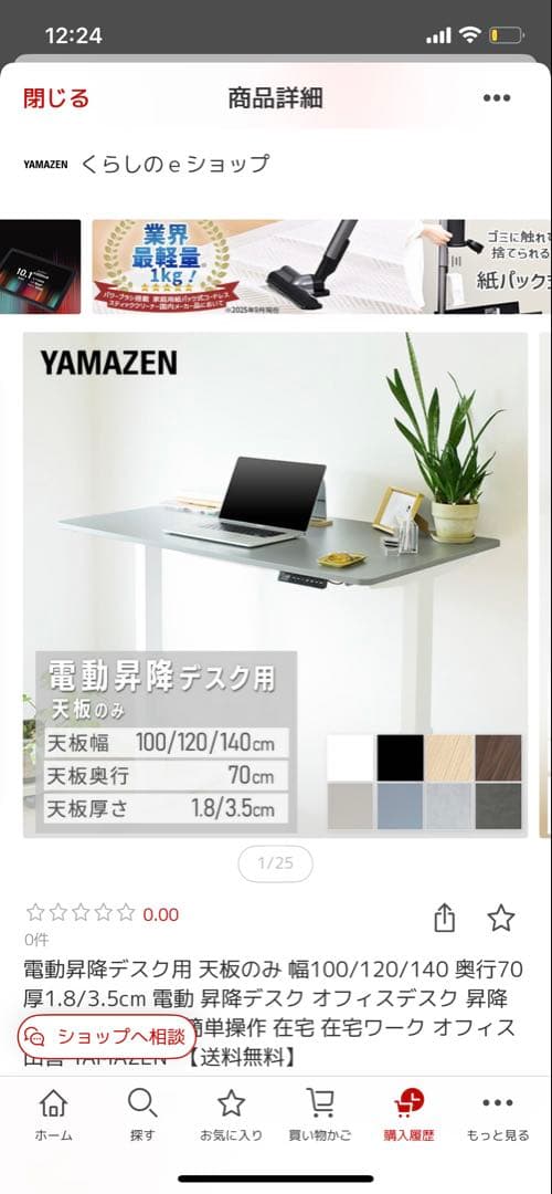 (新古品)天板YAMAZEN電動昇降デスク用 ストーンライトグレー 140cm