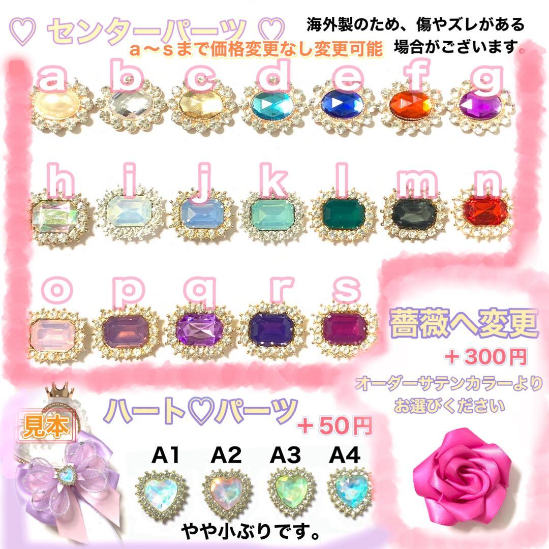 ♡　各種オーダーページ　♡