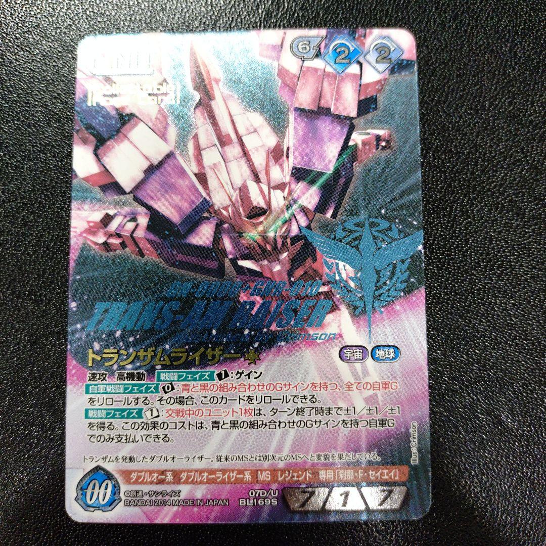 ガンダムウォー ネグザ コレクタブルレア トランザムライザー