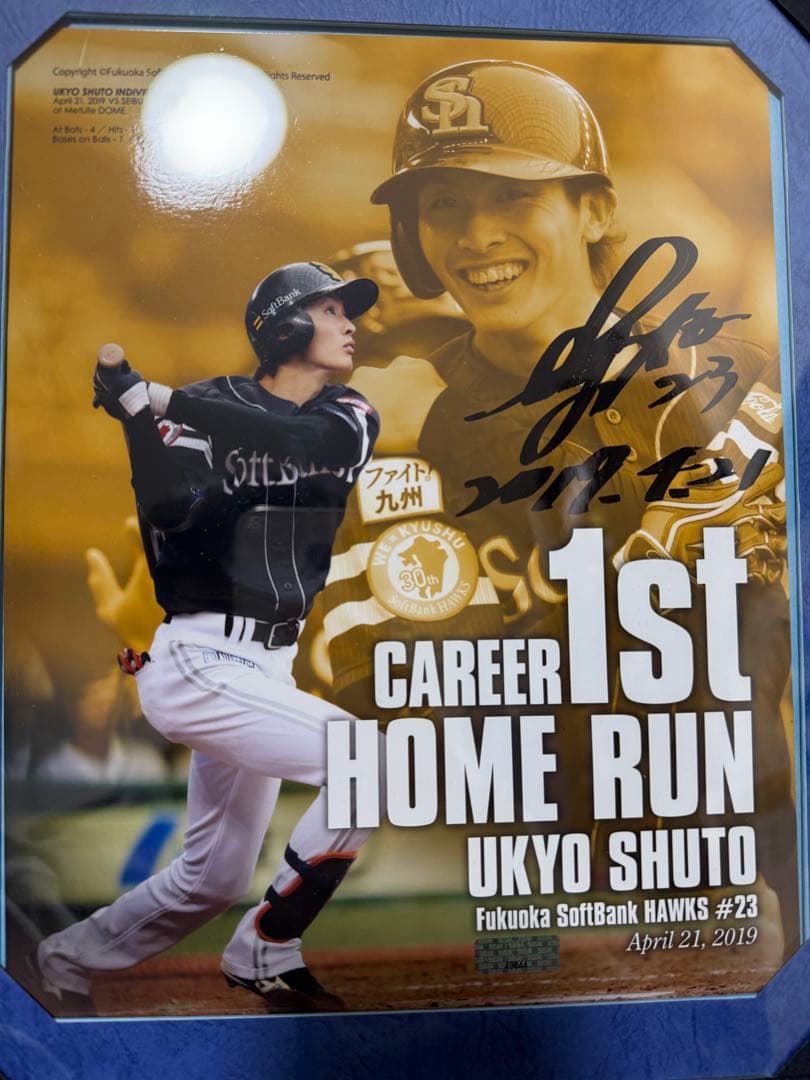 ソフトバンクホークス　周東選手　記念フォト