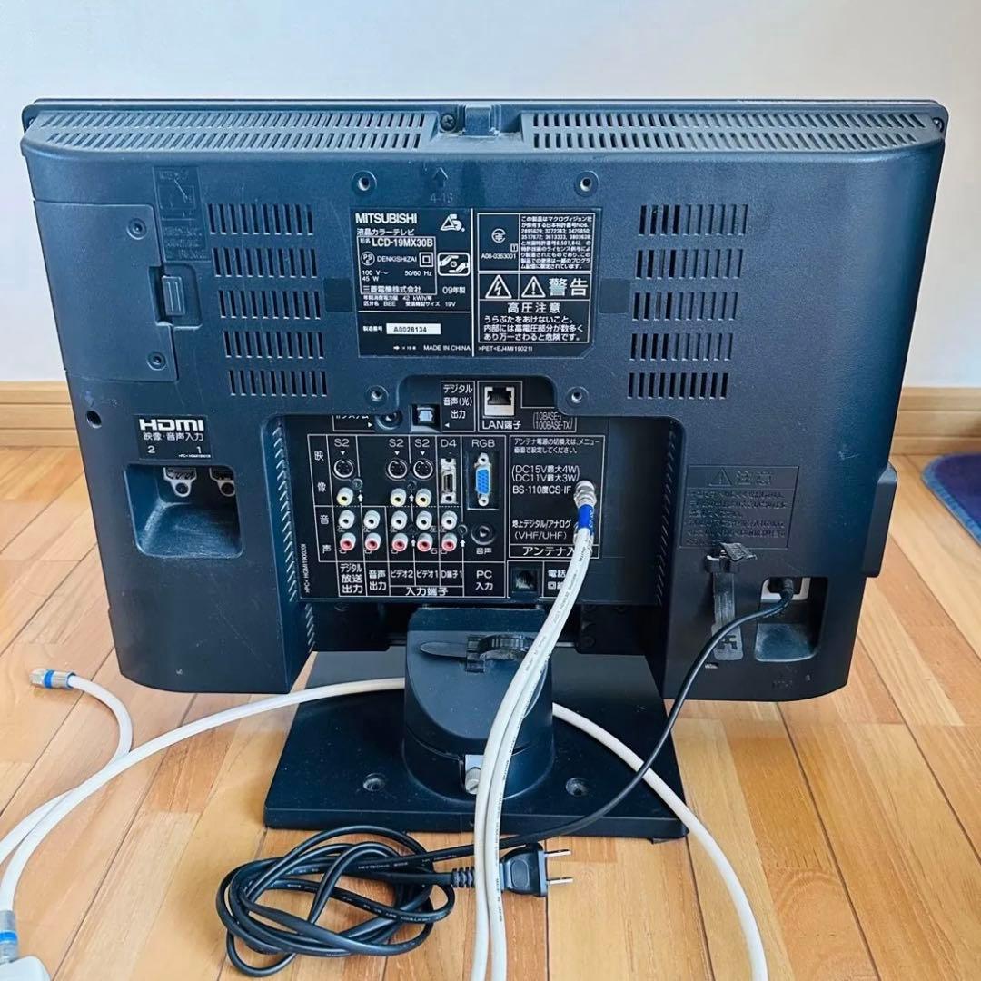 動作確認済/MITSUBISHI/19インチテレビ/LCD-19MX30B￼