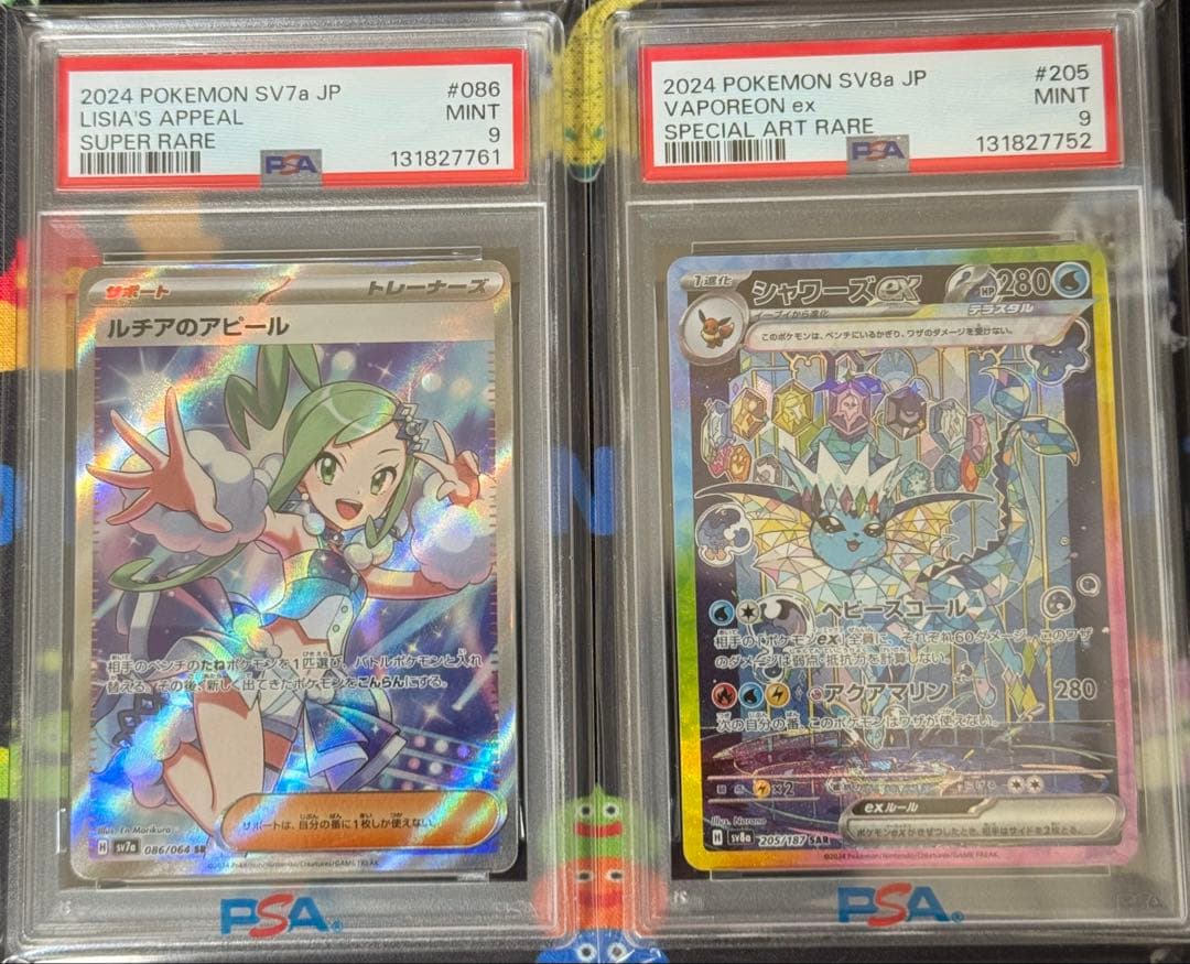 ルチアのアピールSR シャワーズEX PSA9