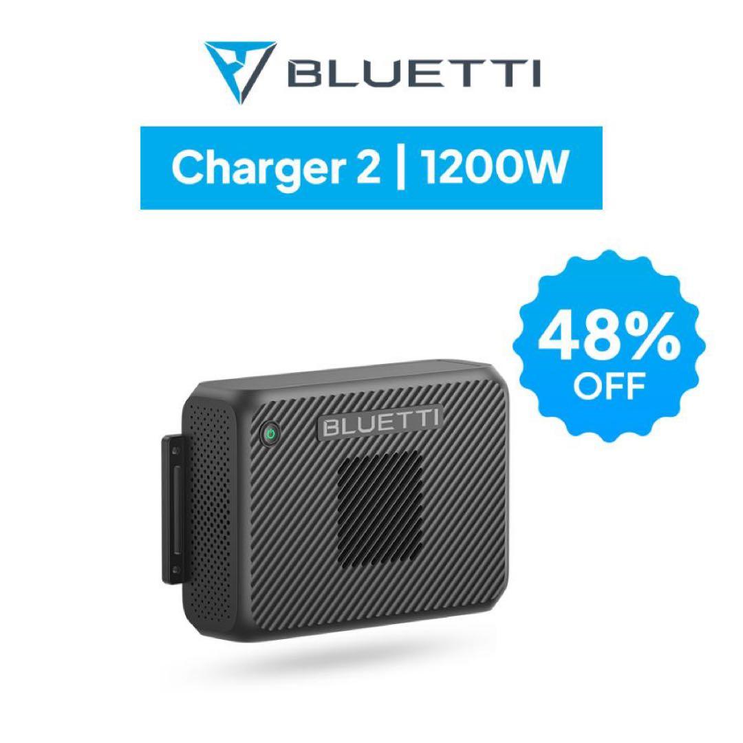 BLUETTI Charger 2 走行充電器1200W オルタネーターDC充電