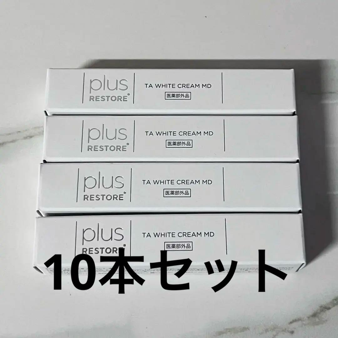 【maashop】プラスリストア　TAホワイトクリームMD 新品10個