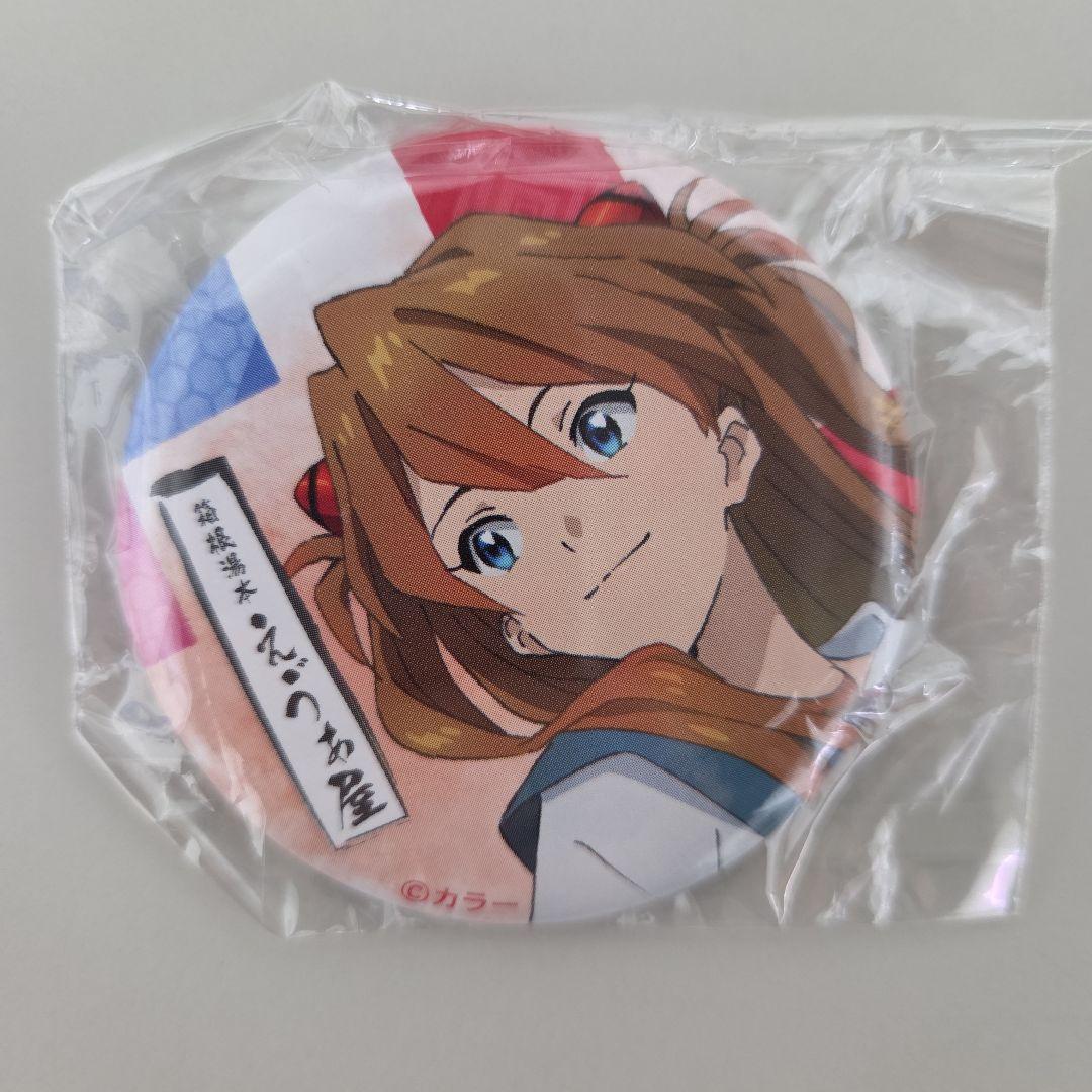 缶バッチ アスカ 箱根湯本 えゔぁ屋