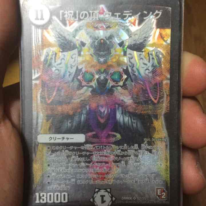 デュエルマスターズ 4枚