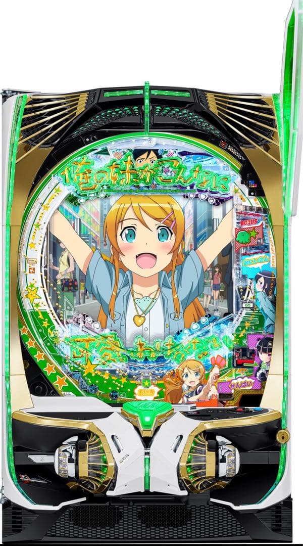 よし☆！循環加工品 パチンコ 俺の妹がこんなに可愛いわけがない。 実機！