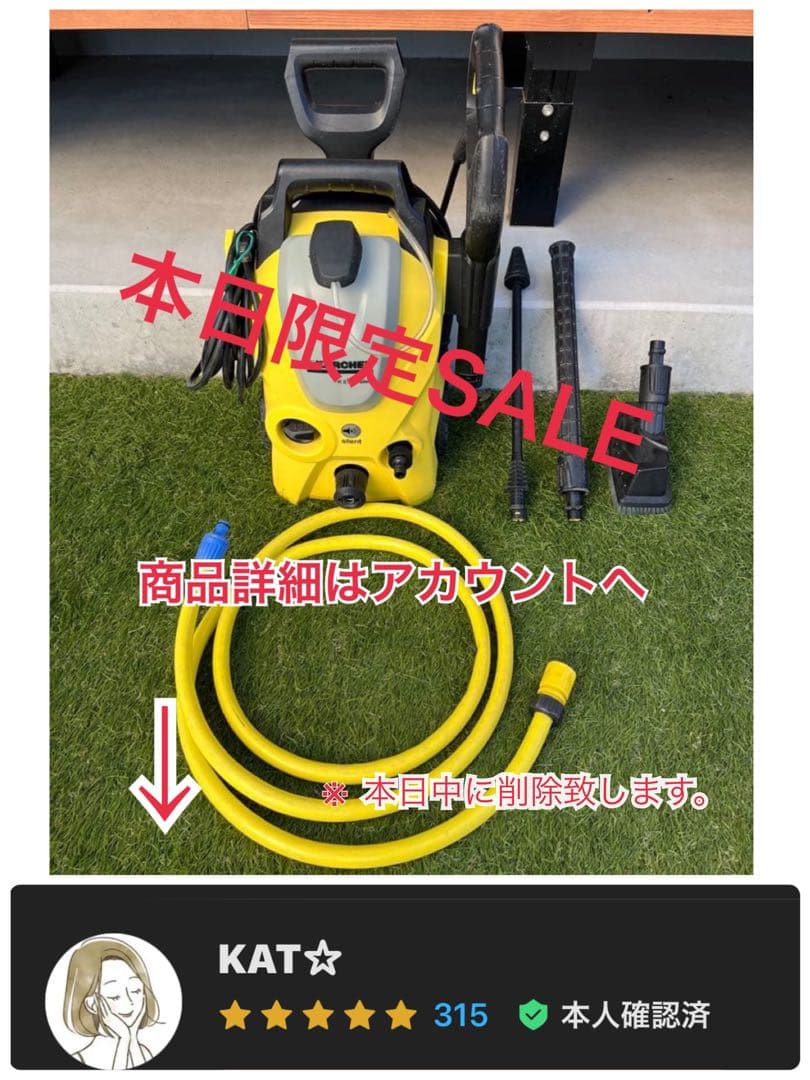 ゲリラSALE‼️ Kärcher高圧洗浄機本体 ノズル、ホース、ブラシ延長棒付