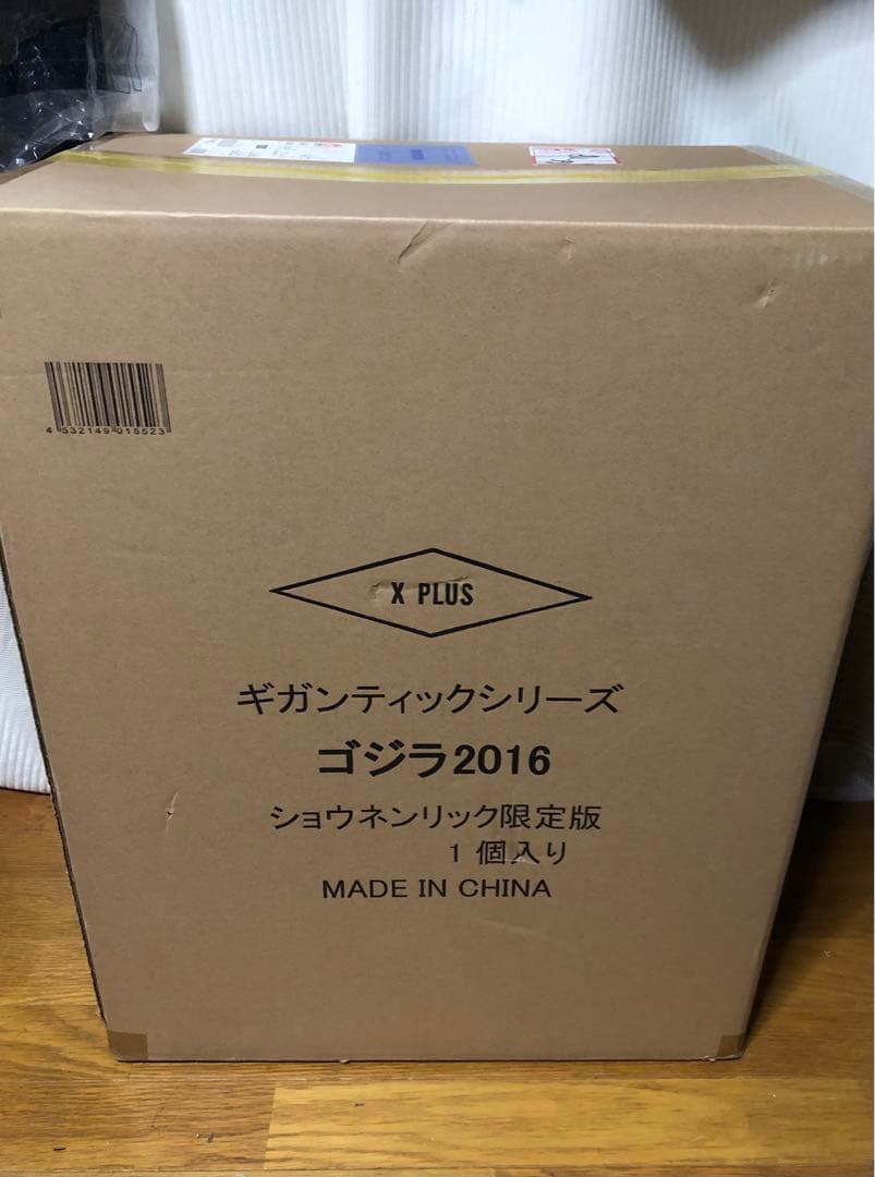 【新品未開封】ギガンティックシリーズ　ゴジラ2016 ショウネンリック限定版