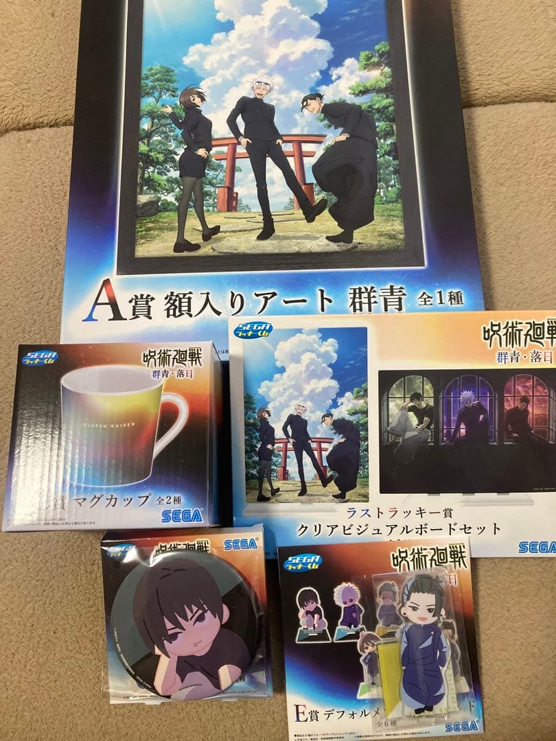 セガラッキーくじ　呪術廻戦　額ありアート　マグカップ　アクリルスタンド