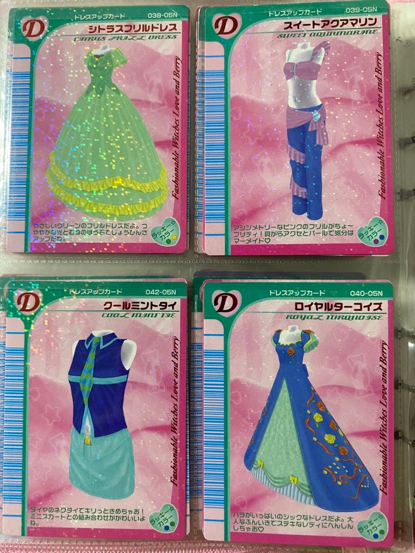 ラブandベリー カード まとめ売り