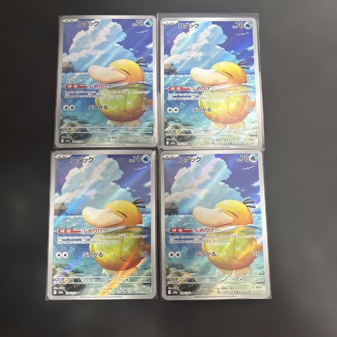 メガカイリューex MUR まとめ売り　大特価！多少のお値下げ可能