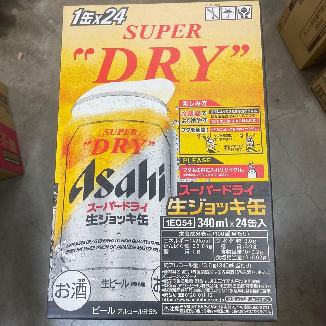 アサヒ　スーパードライ生ジョッキ缶　340ml×24缶 【2ケース】