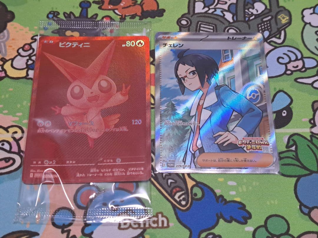 ビクティニ 新品未開封 争奪戦 プロモ BWR➕チェレンSR