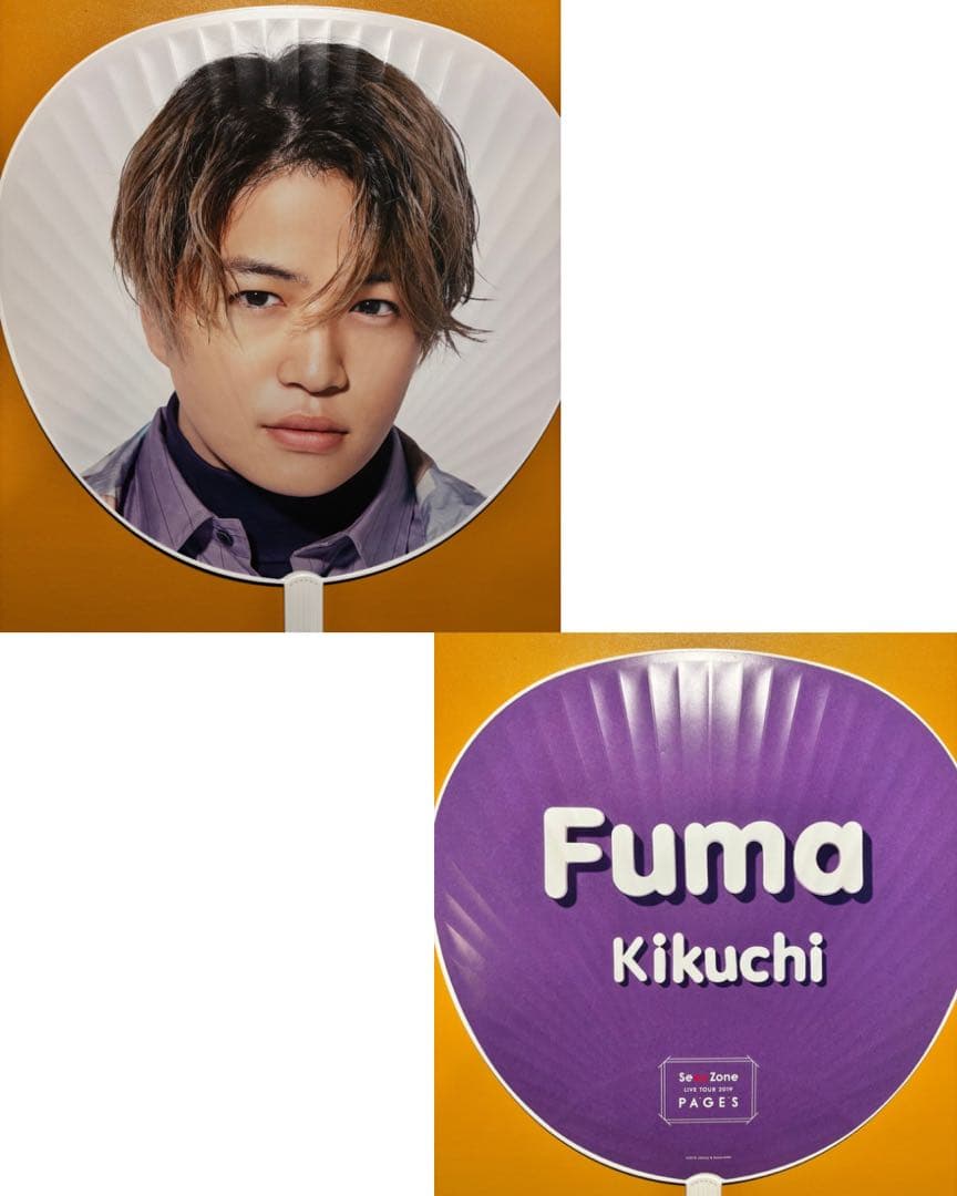 菊池風磨くん & SexyZone グッズ