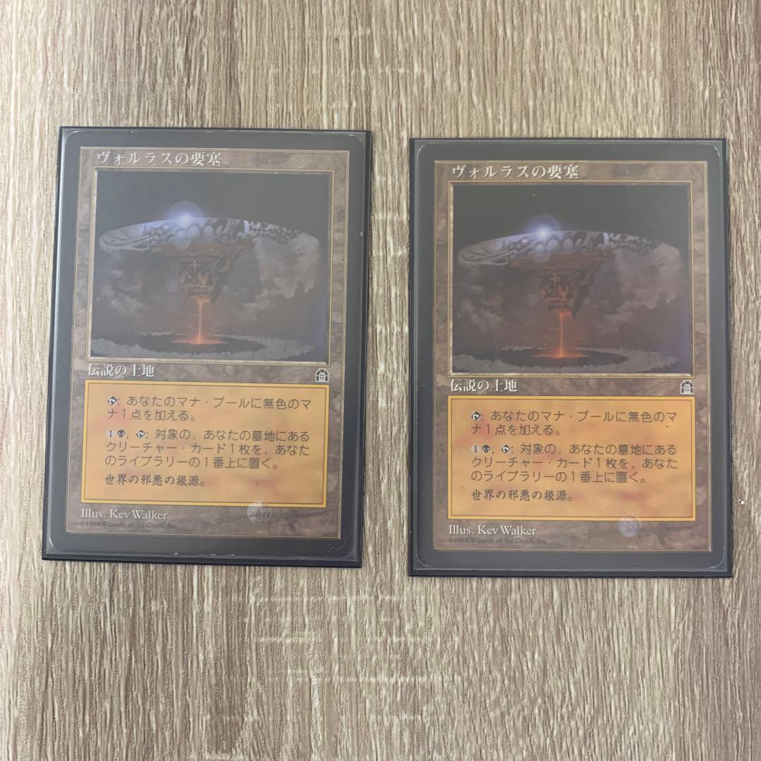 ヴォルラスの要塞　mtg