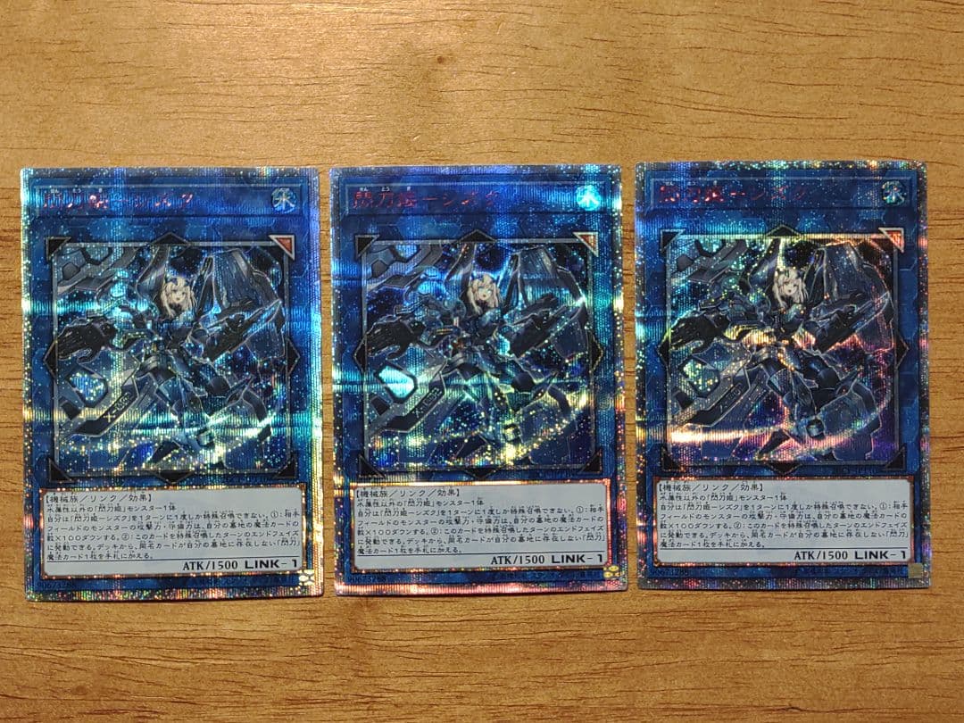 遊戯王　閃刀姫ーシズク　20th シークレット　3枚