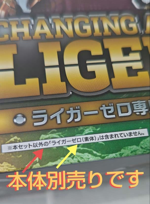 終　新品未開封・超合金 RZ-041ライガーゼロ専用 チェンジングアーマーセット