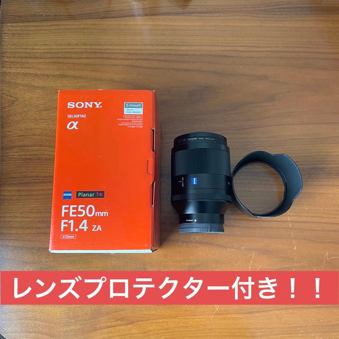 ソニー Planar T* FE 50mm F1.4 ZA SEL50F14Z