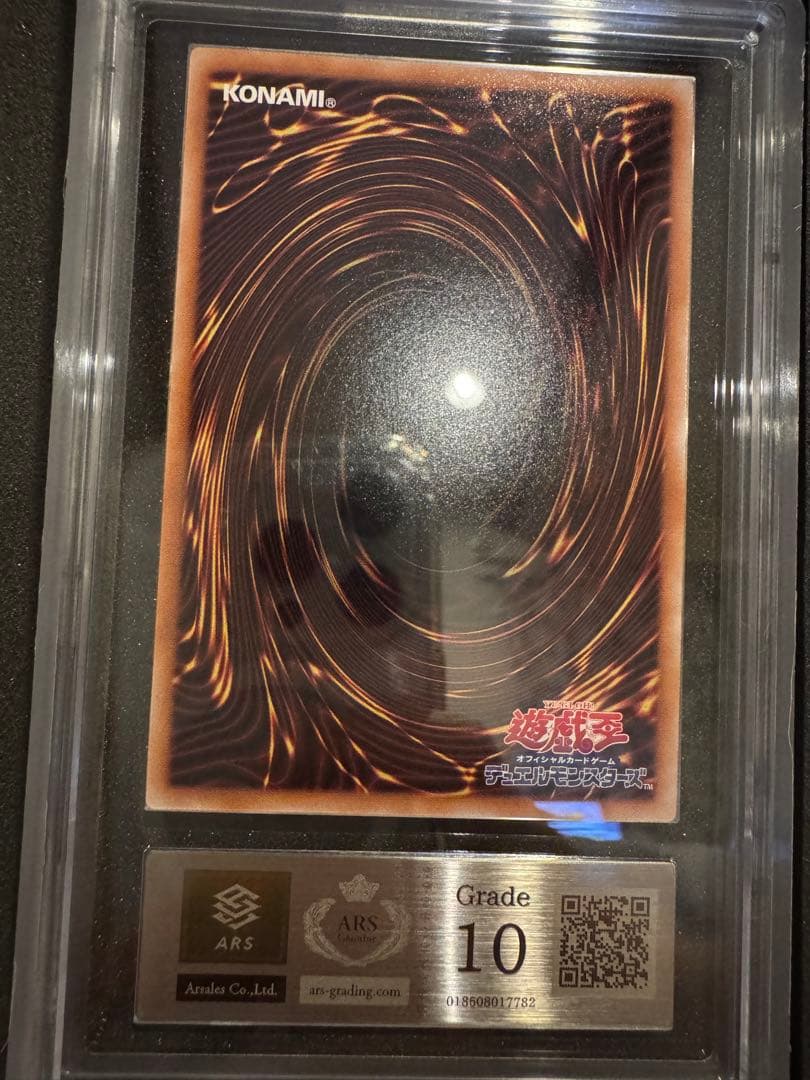 【5つ目】遊戯王　黒魔女ディアベルスター絵違い25thシク ARS10 鑑定書付