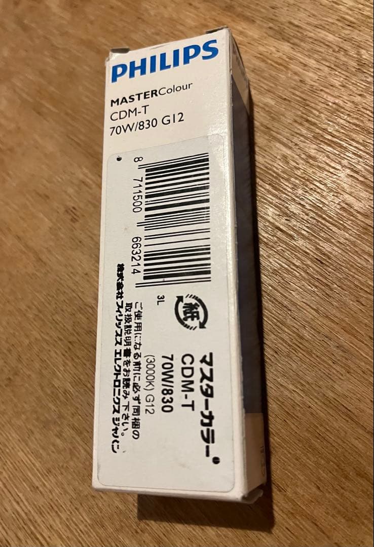 PHILIPS マスターカラー CDM-T 70W/830 G12 6個セット