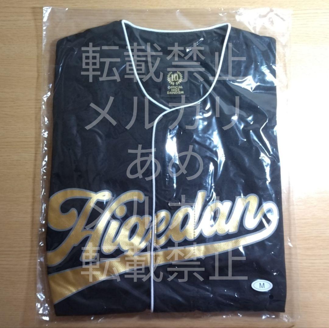 Official髭男dism 10周年 FC 限定 ベースボールシャツ Mサイズ
