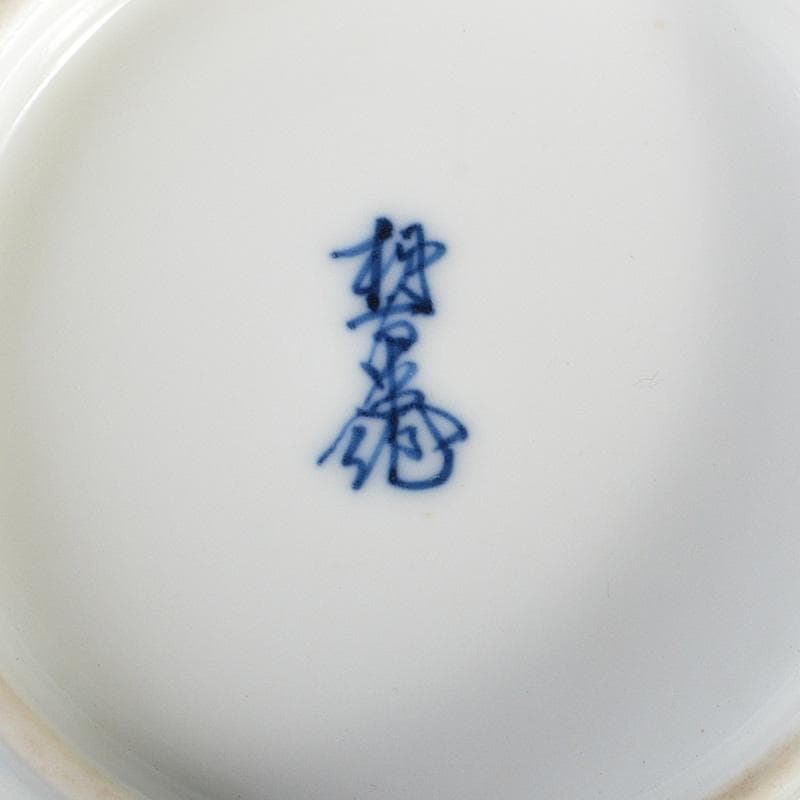 有田焼　人間国宝　十三代酒井田柿右衛門作　染錦　柘榴梅文　灰皿　共箱　C6012