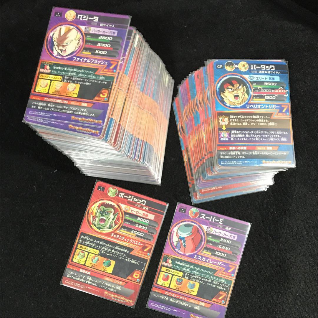 ドラゴンボールヒーローズ 引退品セット4