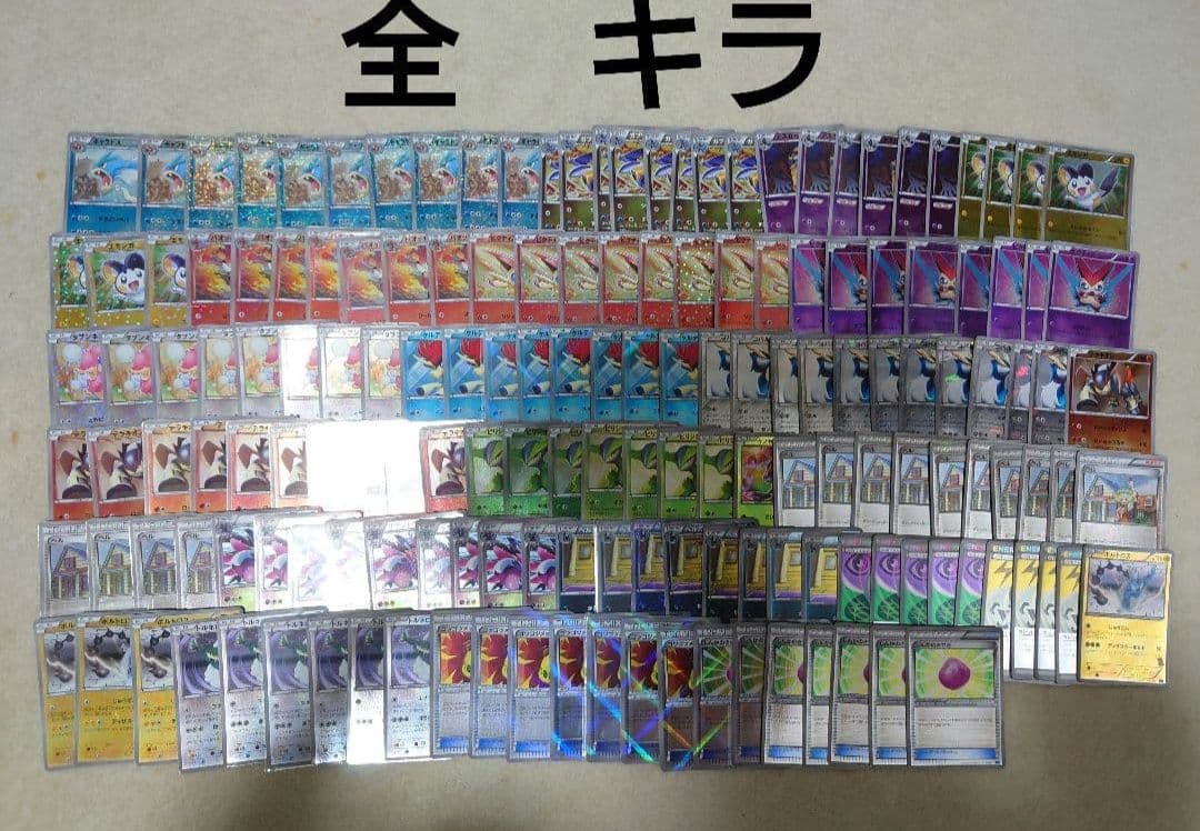 ポケモンカード GBR　BTV　KLD　HKS　BK　SZE　BGS　ギャラドス