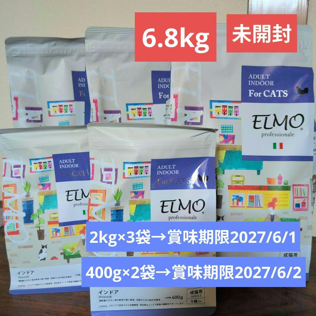 ✨ELMO✨ 6.8kg 成猫用 キャットフード【定価￥17366】明細参照！