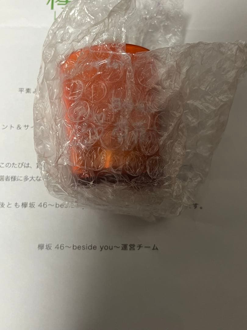 希少品】欅坂46beside you 齊藤京子　直筆サインコメント入り